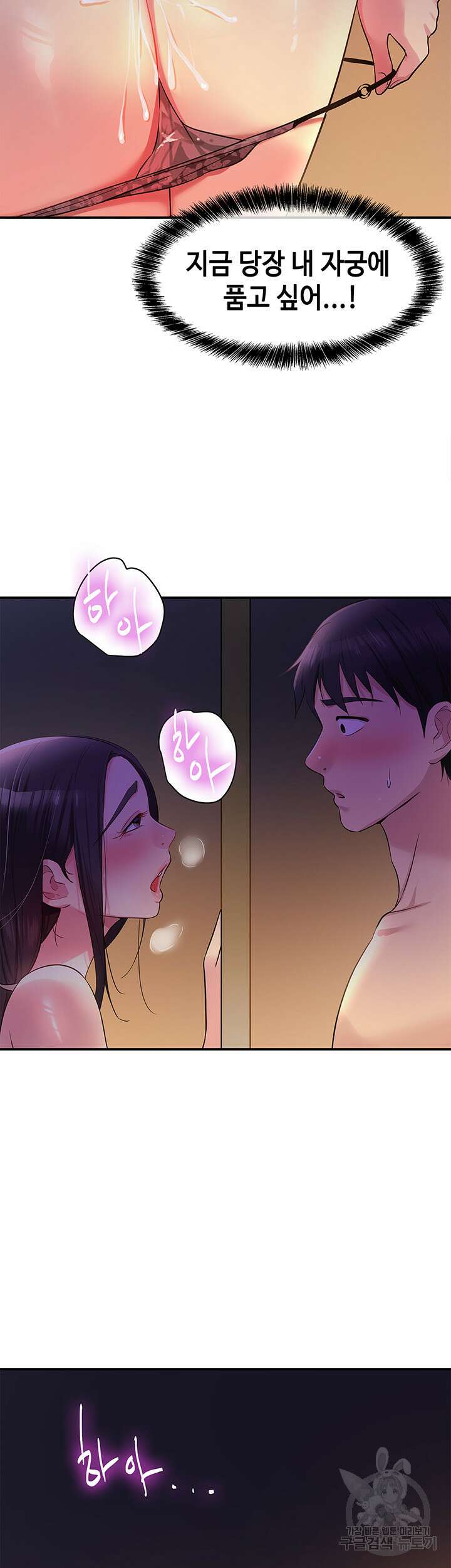 구멍가게, 구멍 열었습니다 20화 38