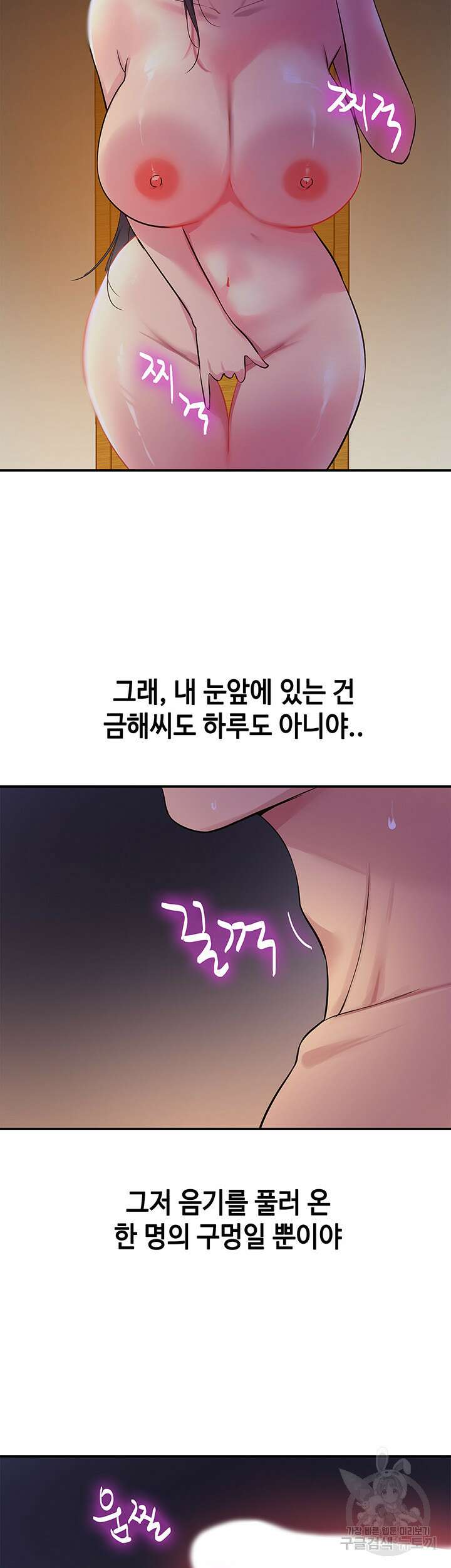 구멍가게, 구멍 열었습니다 20화 40