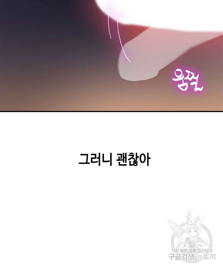 구멍가게, 구멍 열었습니다 20화 41