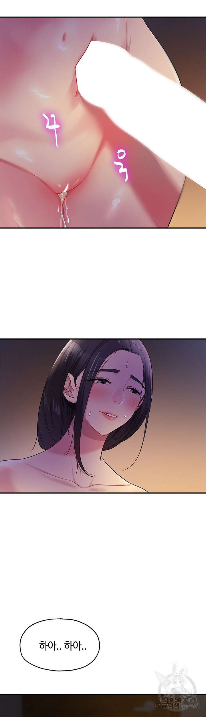 구멍가게, 구멍 열었습니다 20화 42