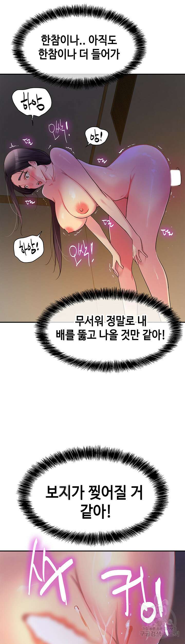 구멍가게, 구멍 열었습니다 20화 45