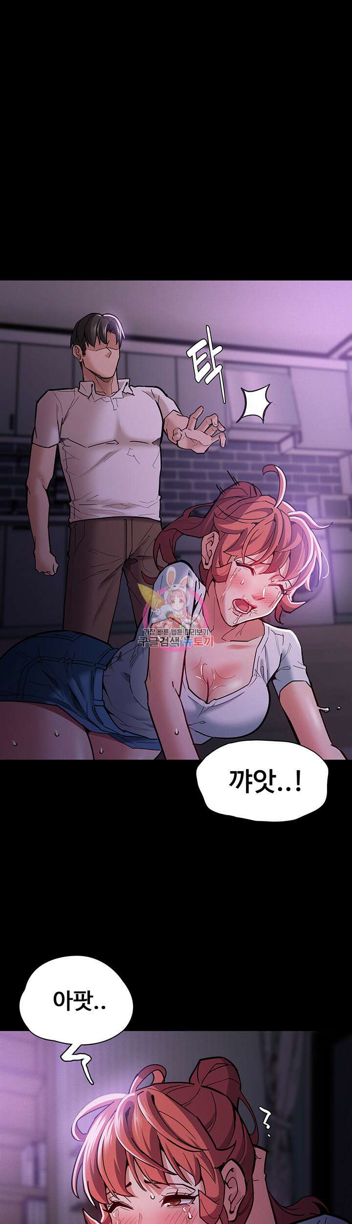 치한중독 21화 1