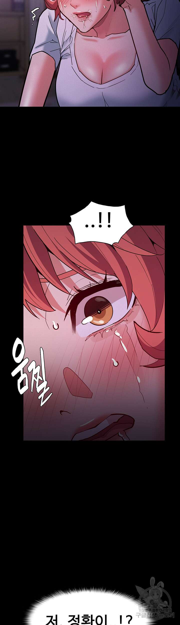 치한중독 21화 2