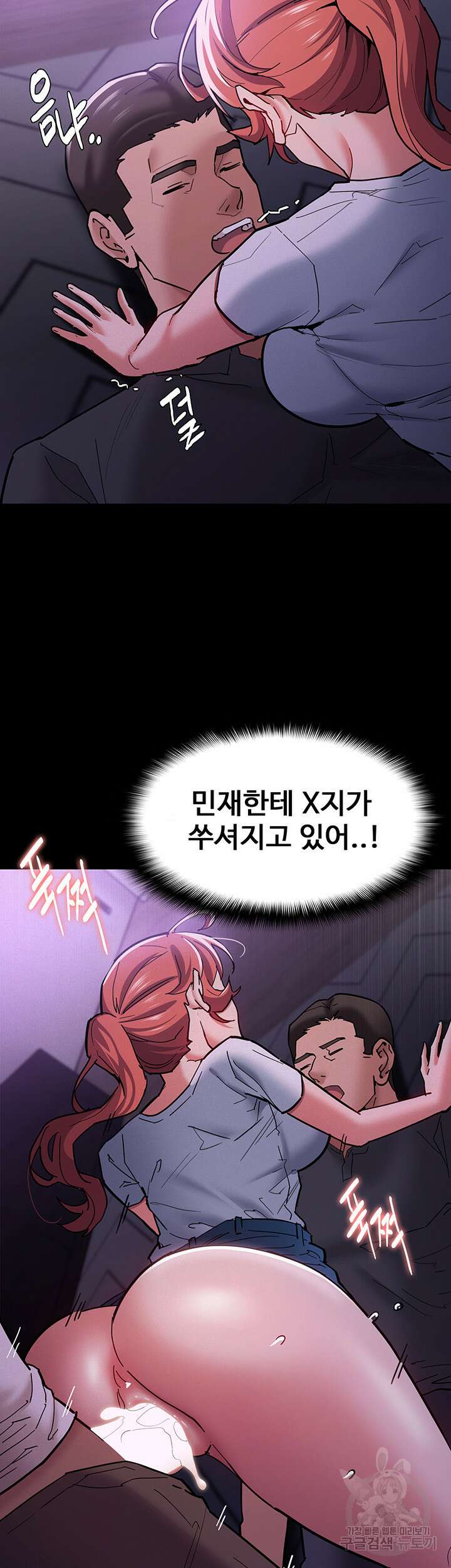 치한중독 21화 9