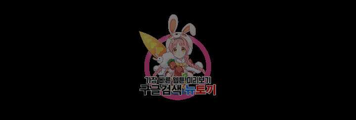 남의 아내 54화 1