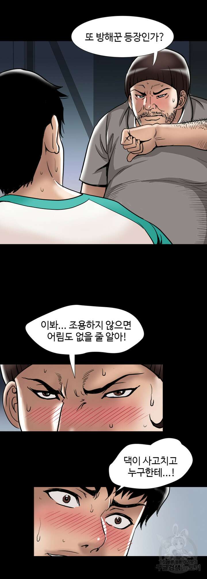 남의 아내 54화 5