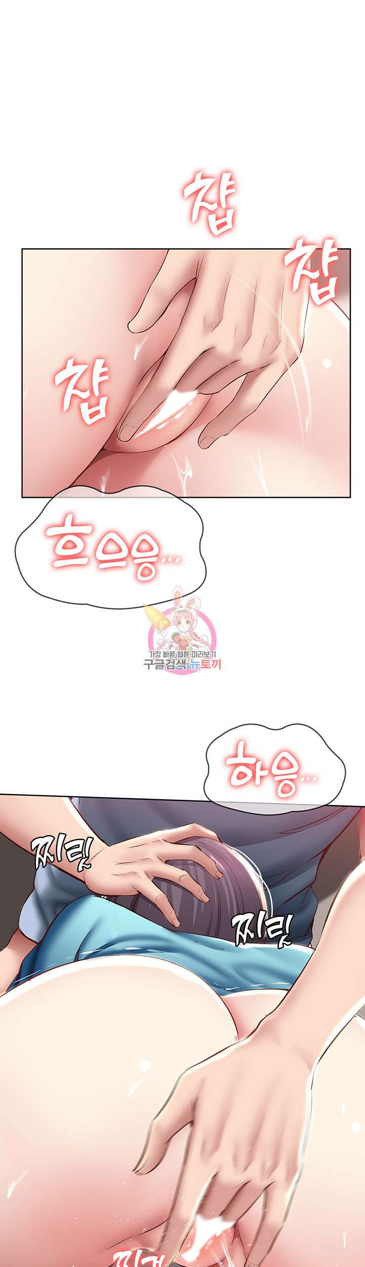 하숙일기 84화 1