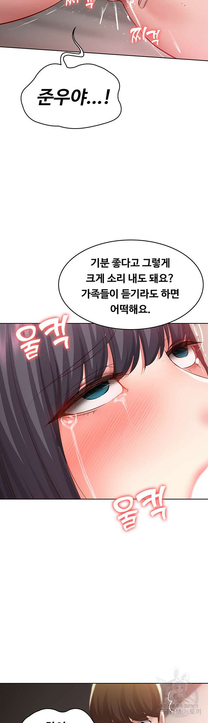 하숙일기 84화 2