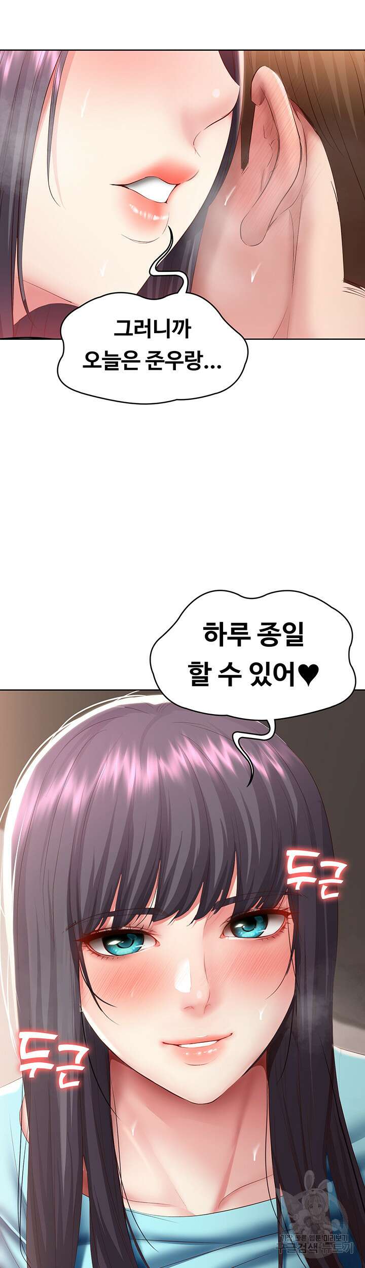 하숙일기 84화 4