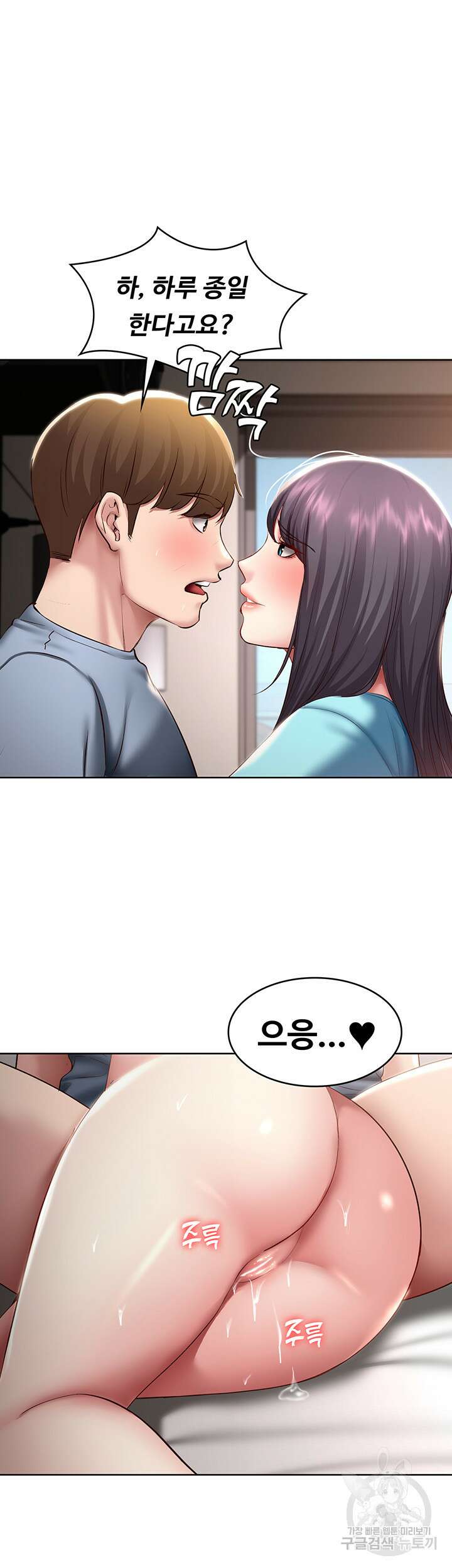 하숙일기 84화 6