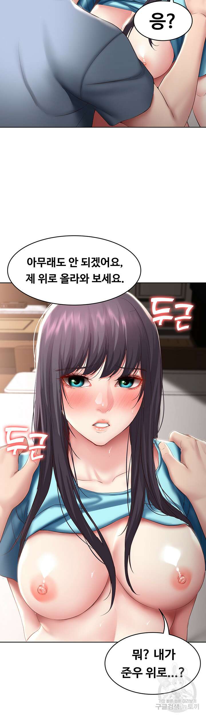 하숙일기 84화 10