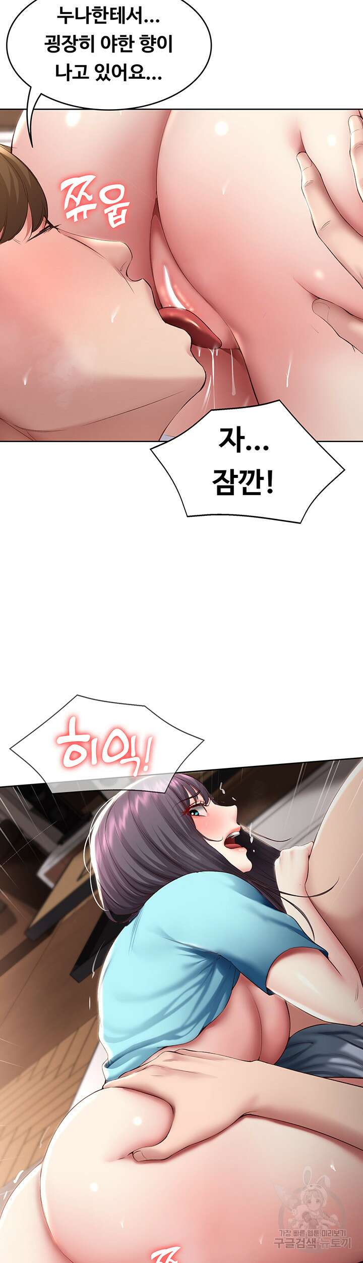 하숙일기 84화 14