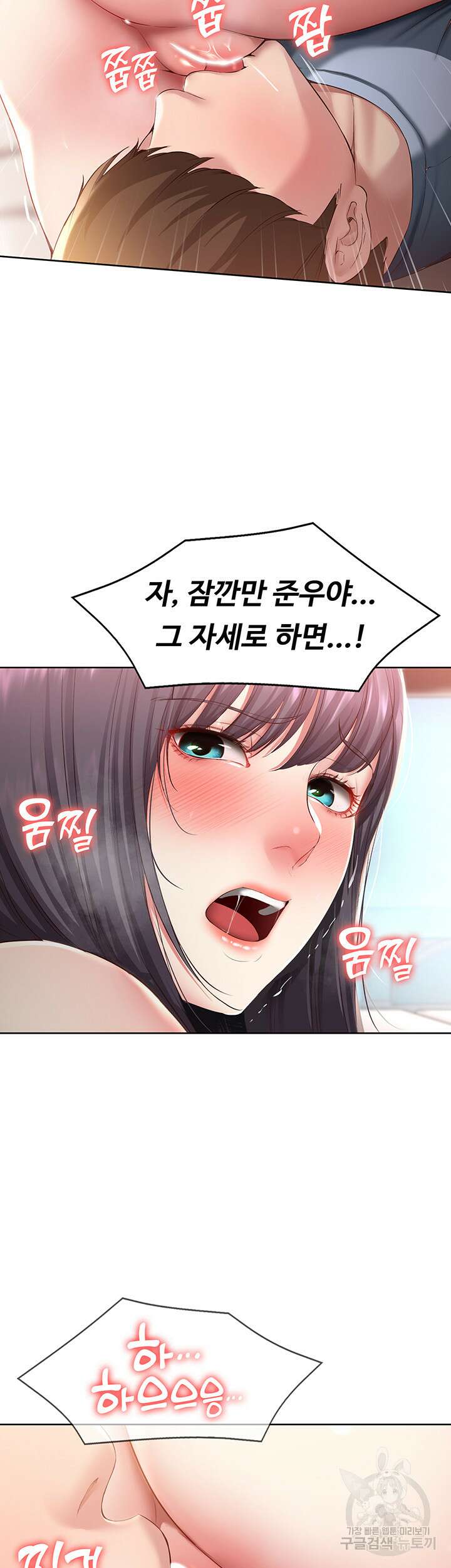 하숙일기 84화 15