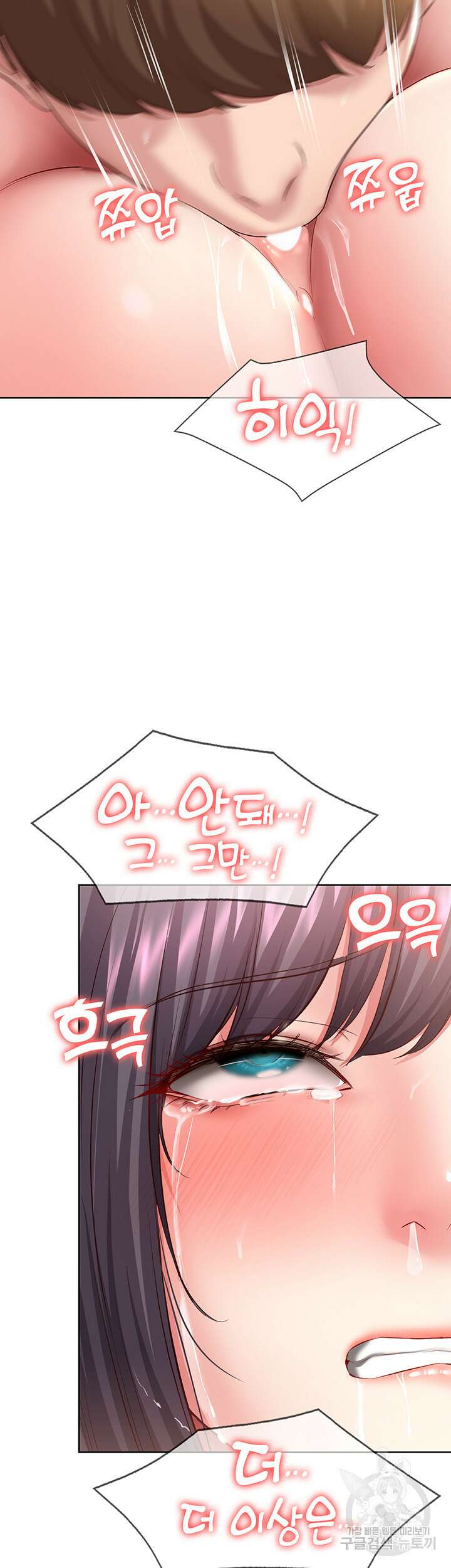 하숙일기 84화 25