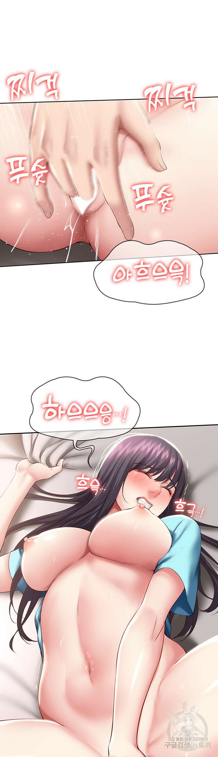하숙일기 84화 28