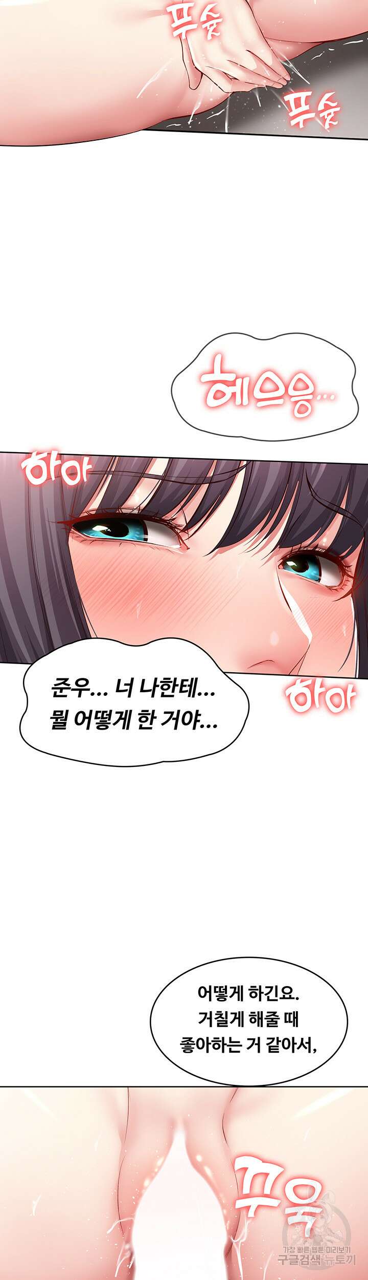 하숙일기 84화 29