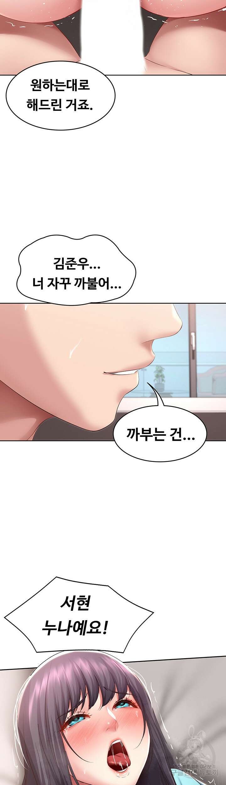 하숙일기 84화 30