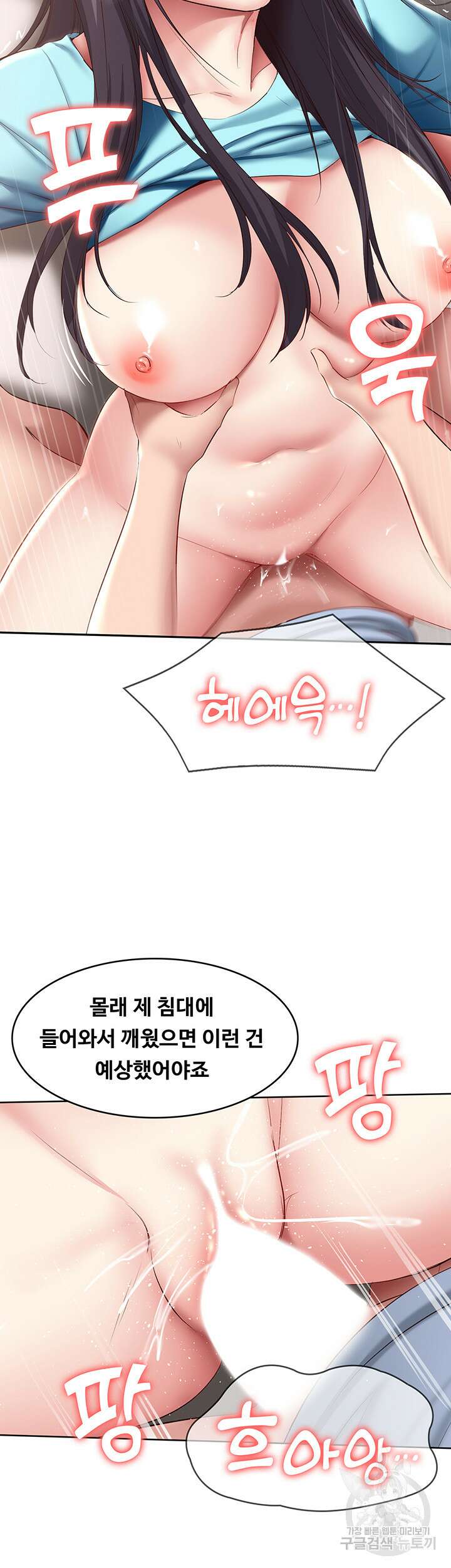 하숙일기 84화 31