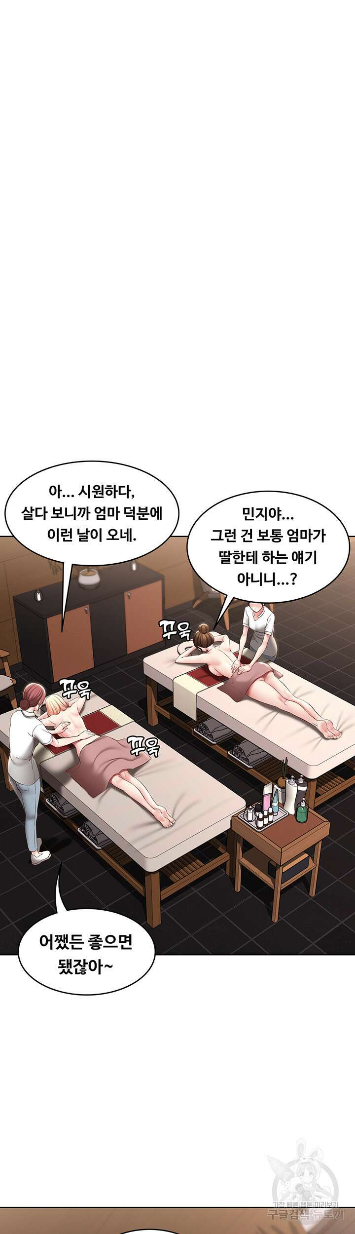 하숙일기 84화 35