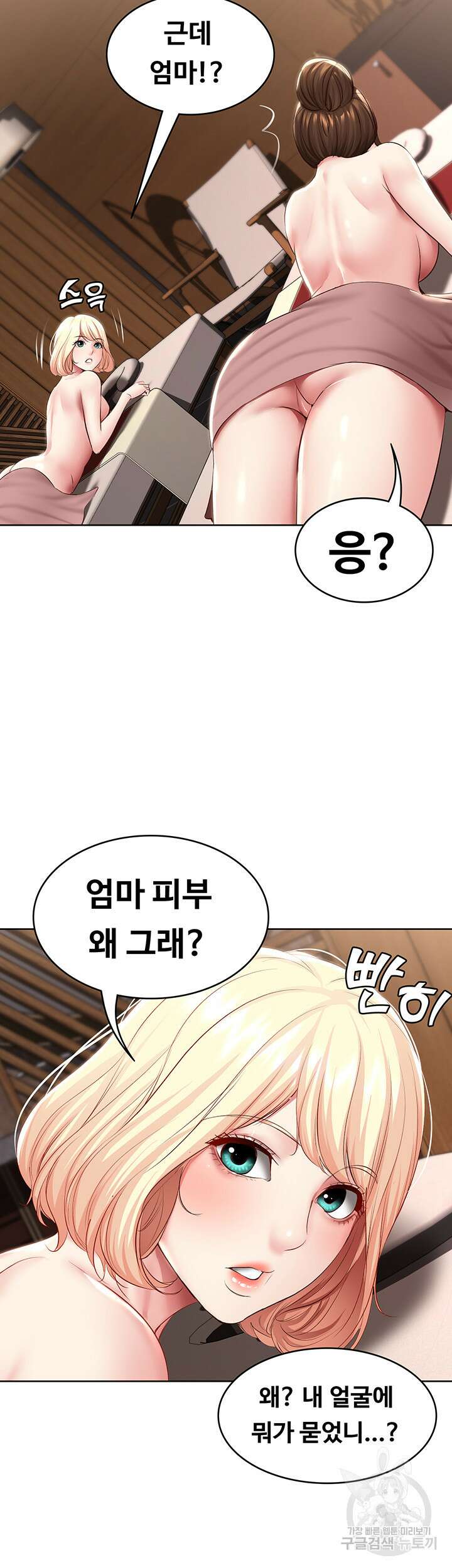 하숙일기 84화 36