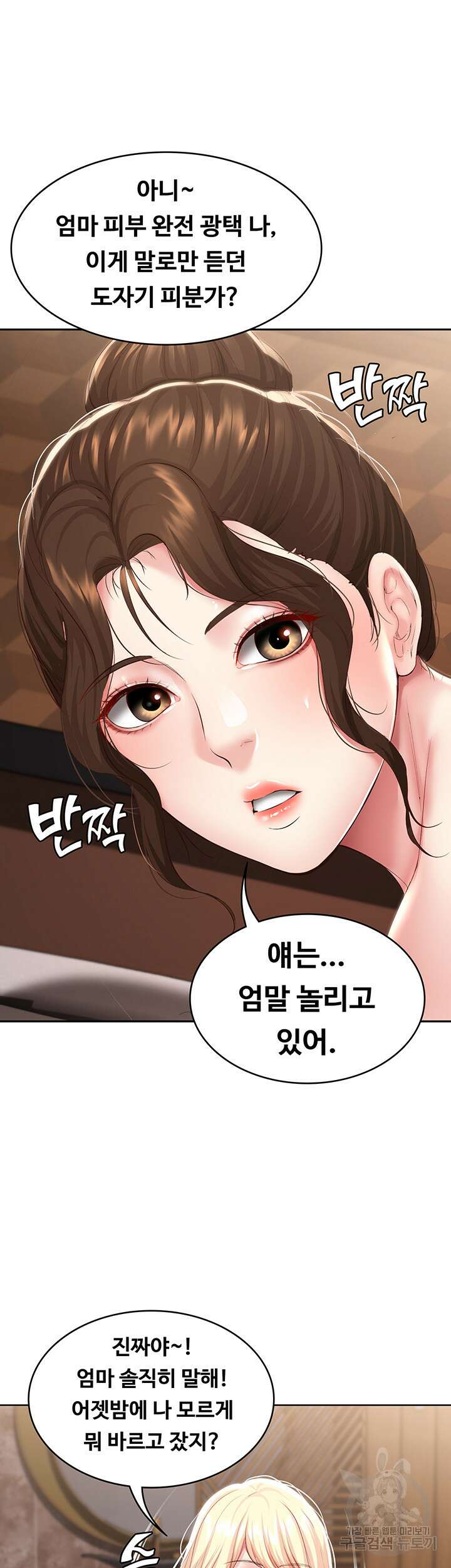 하숙일기 84화 37