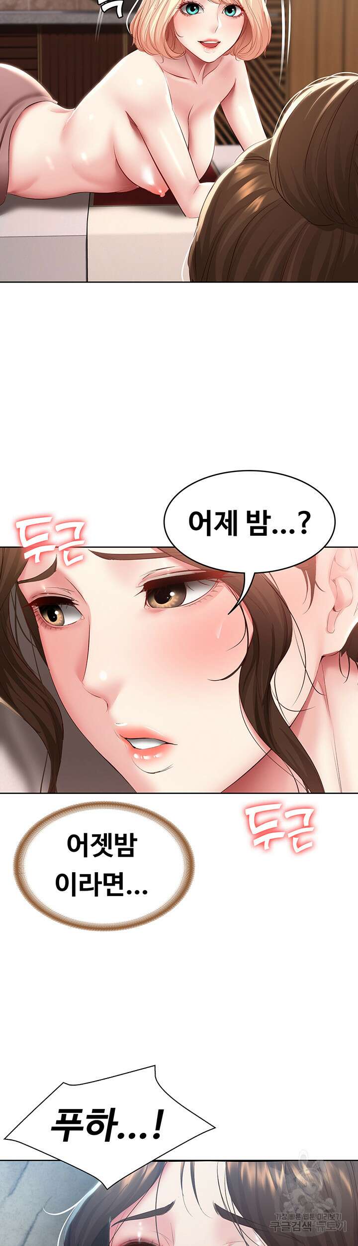 하숙일기 84화 38