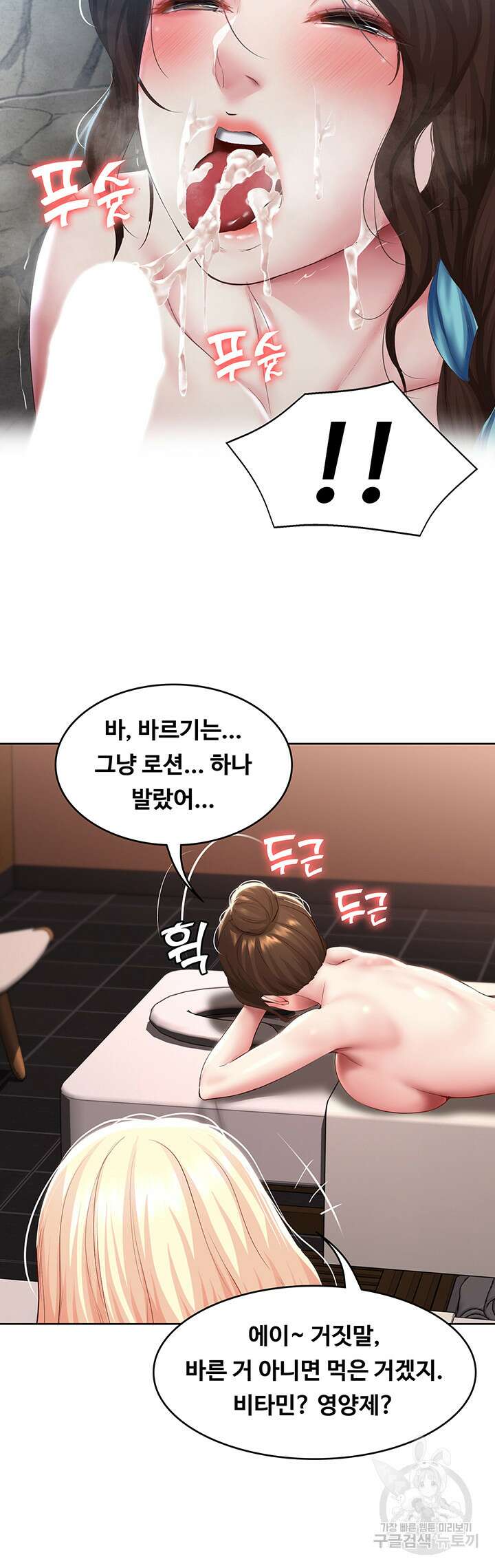 하숙일기 84화 39