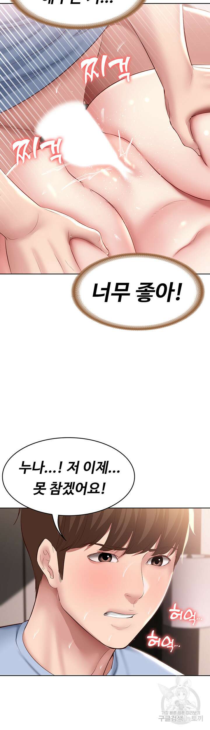 하숙일기 84화 45