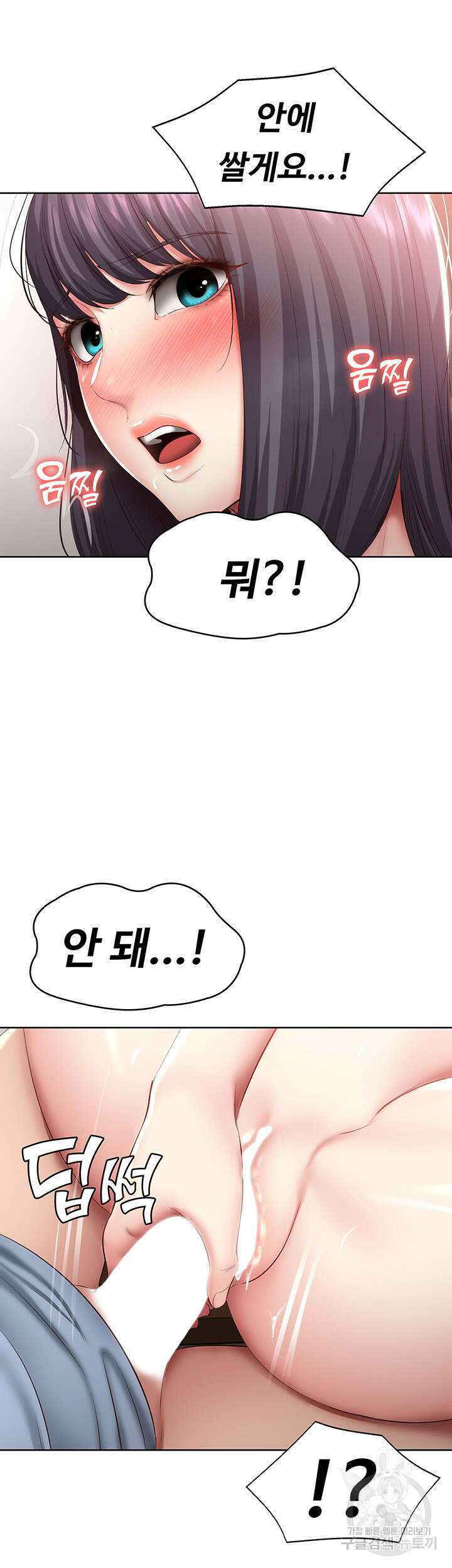 하숙일기 84화 47