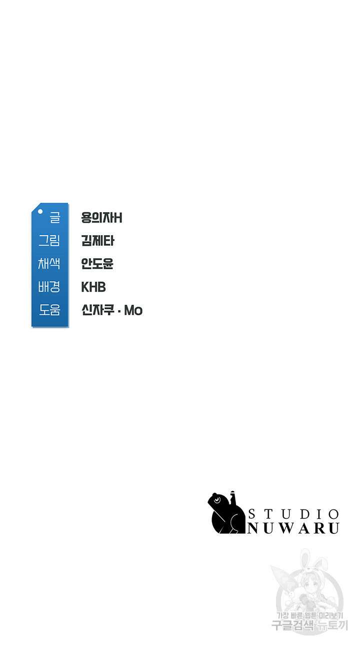하숙일기 84화 49