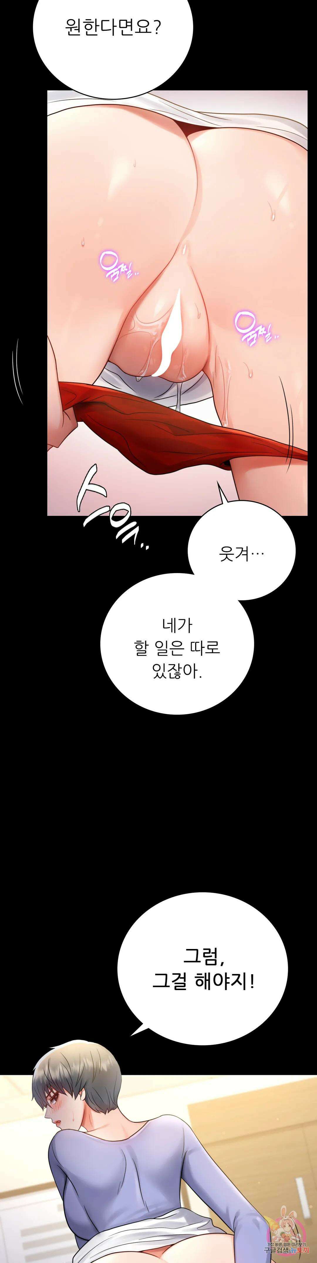 불륜학개론 67화 6