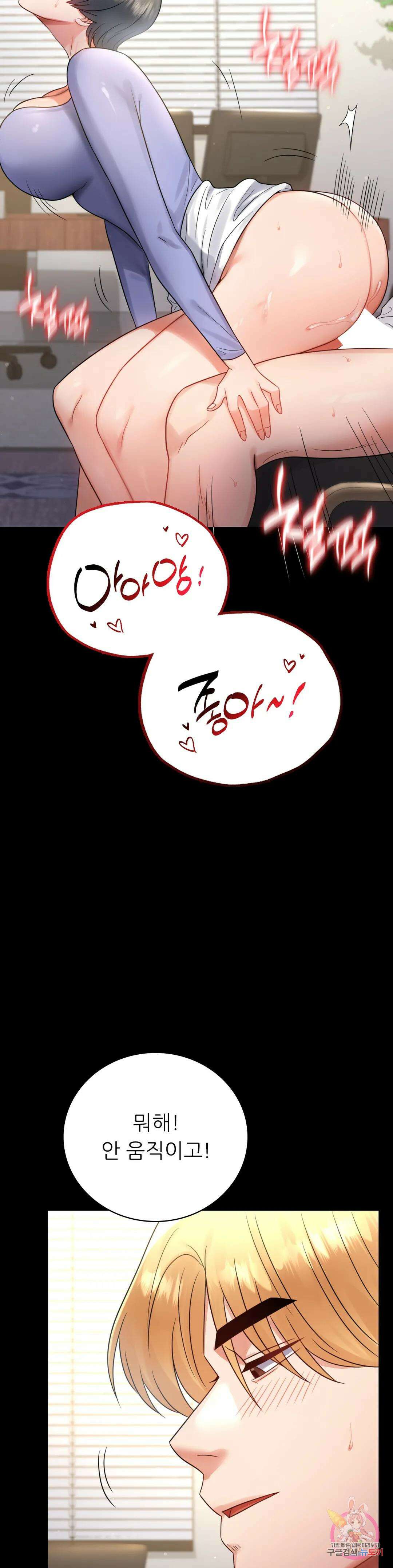 불륜학개론 67화 8