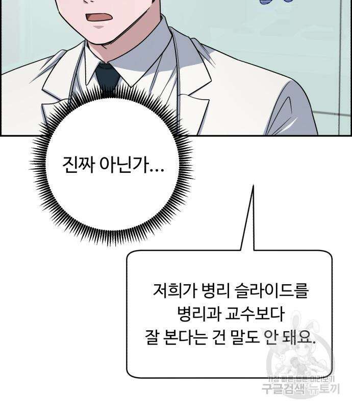 A.I. 닥터 120화 5