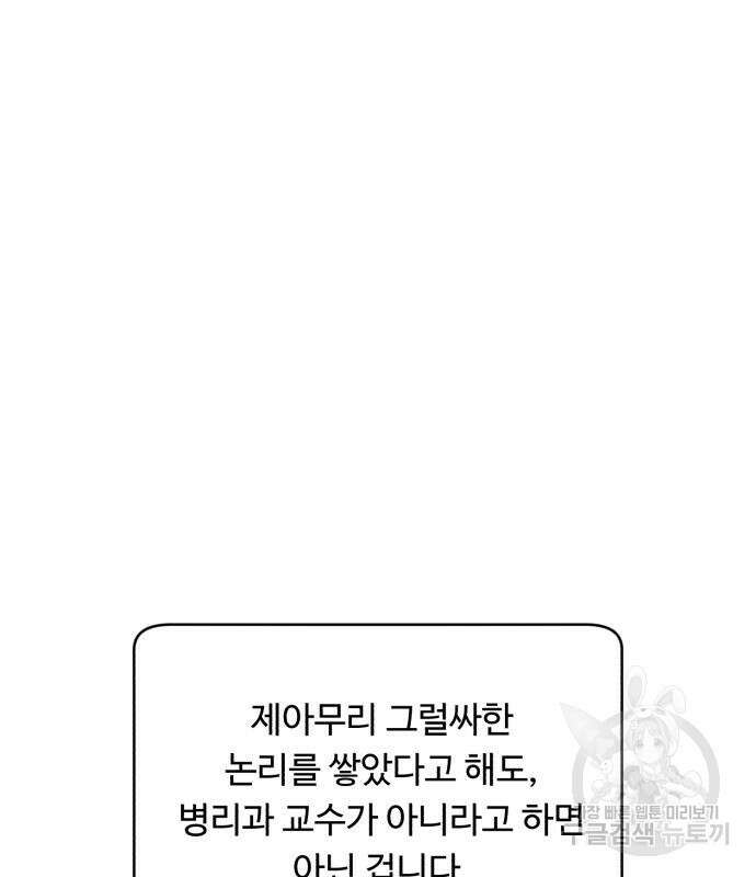A.I. 닥터 120화 6