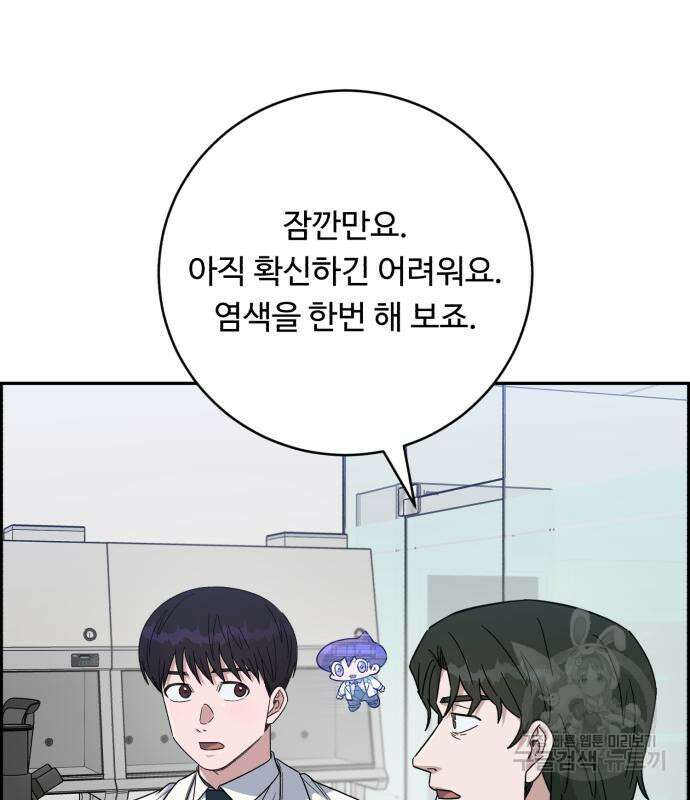A.I. 닥터 120화 9