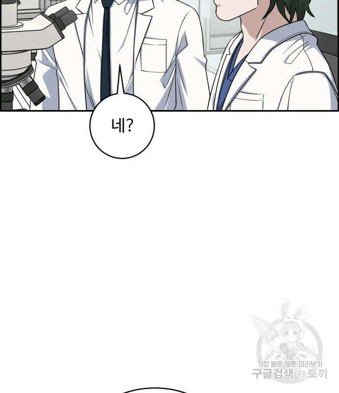 A.I. 닥터 120화 10