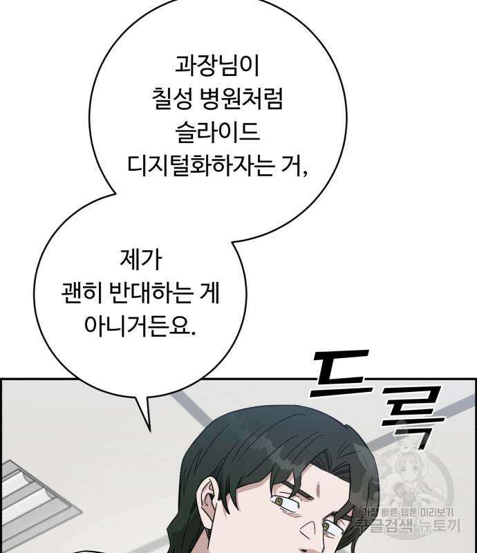A.I. 닥터 120화 11