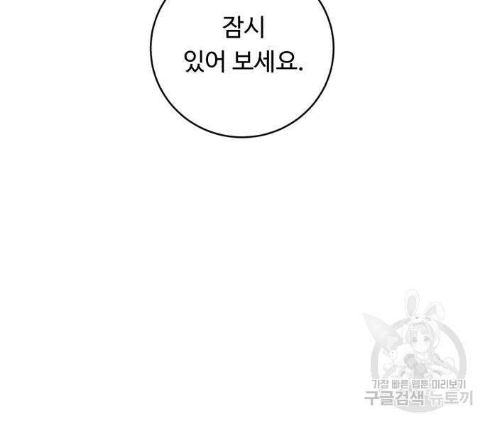 A.I. 닥터 120화 13