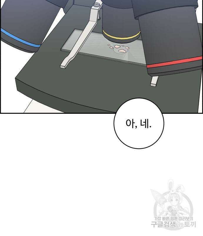A.I. 닥터 120화 15