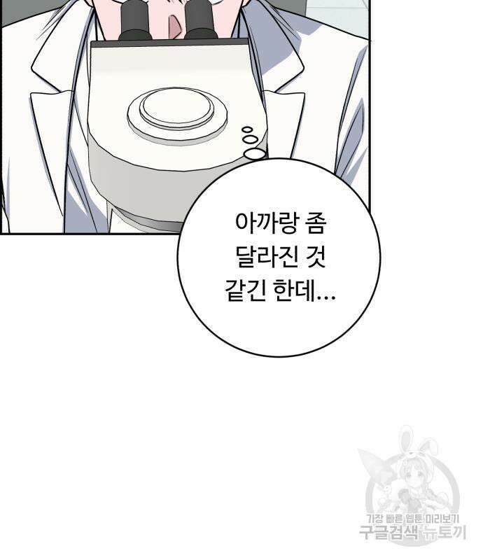 A.I. 닥터 120화 17