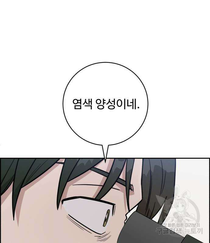A.I. 닥터 120화 20