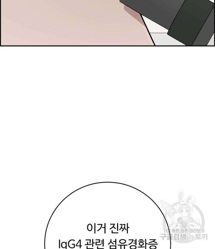 A.I. 닥터 120화 21