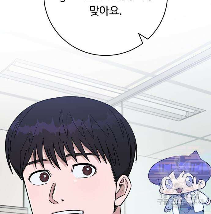 A.I. 닥터 120화 22