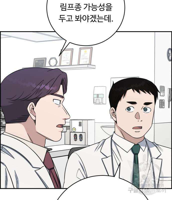 A.I. 닥터 120화 29