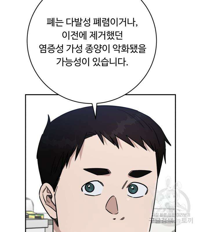 A.I. 닥터 120화 31