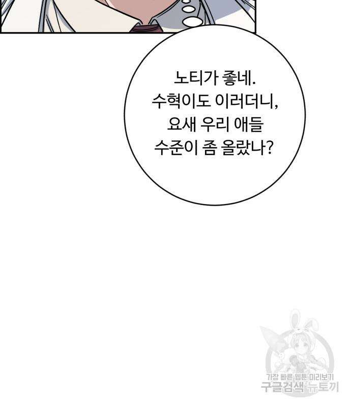 A.I. 닥터 120화 34