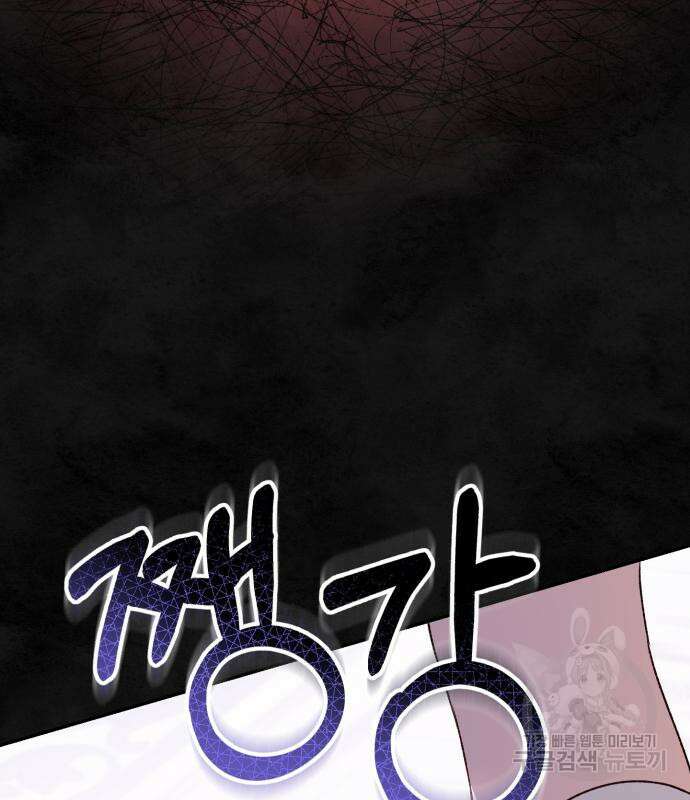 폭군님은 착하게 살고 싶어 37화 51