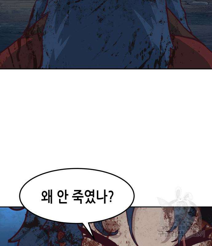 칼에 취한 밤을 걷다 61화 11