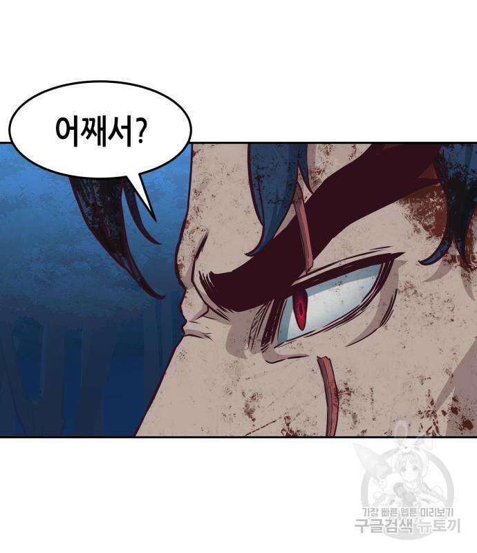 칼에 취한 밤을 걷다 61화 26
