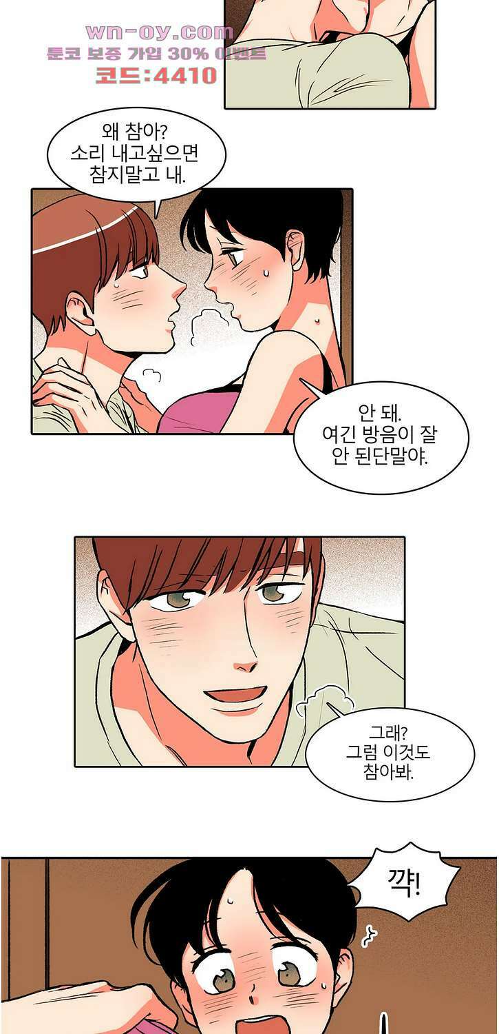 비 마이 게스트 7화 5